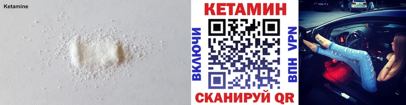 Кетамин VHQ  Новодвинск 