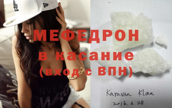 мефедрон Аркадак