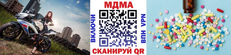МДМА молли  закладка  Новодвинск 