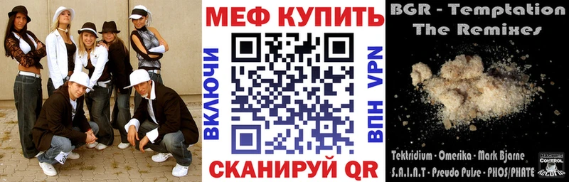 Мефедрон 4 MMC  Новодвинск 