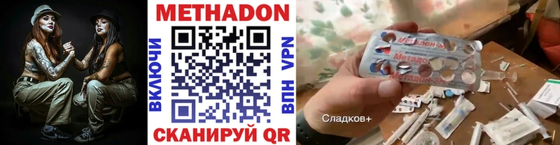 Метадон VHQ Новодвинск